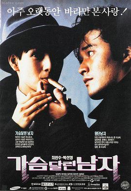 电影 忠奸人 海报